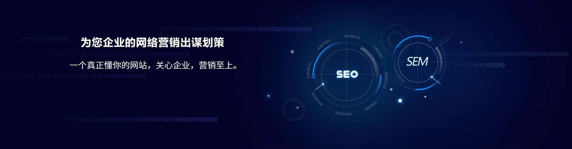始兴sem开户